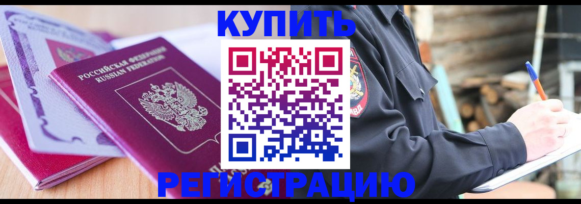 пропишу в квартире в Крыму