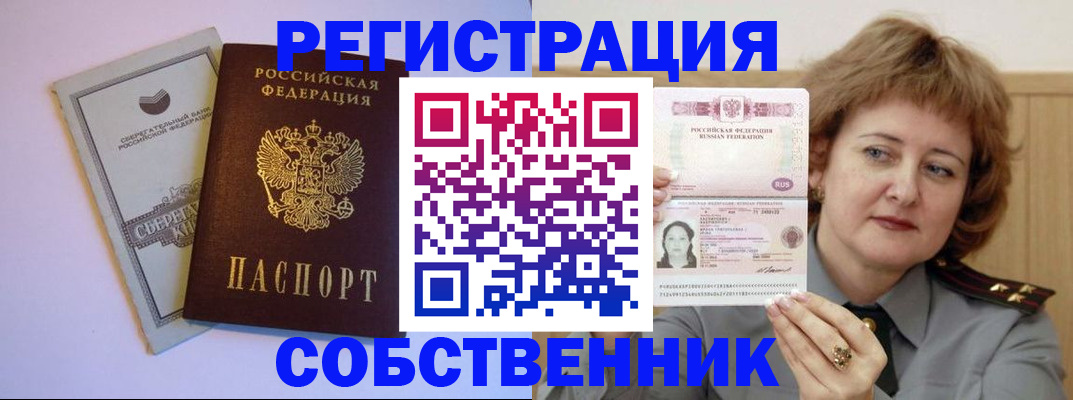 временная регистрация для всех в Крыму