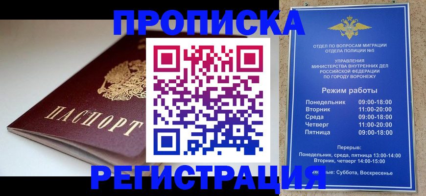 найти адрес прописки в Крыму