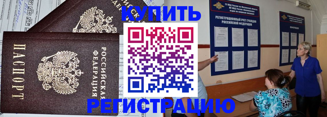 регистрация для дет. сада в Крыму