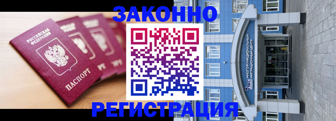 регистрация для школы в Крыму